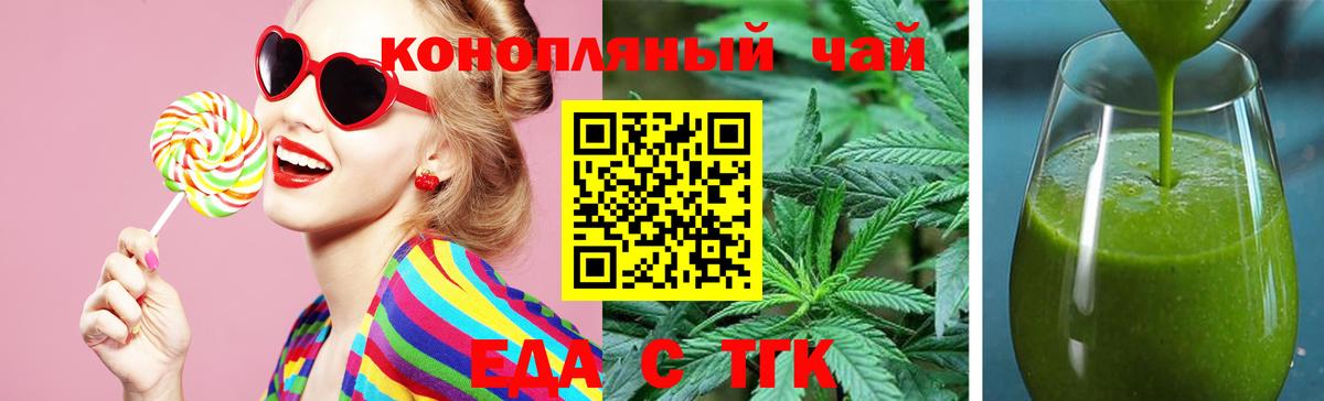Саратов  Еда ТГК конопля  Вход с VPN 