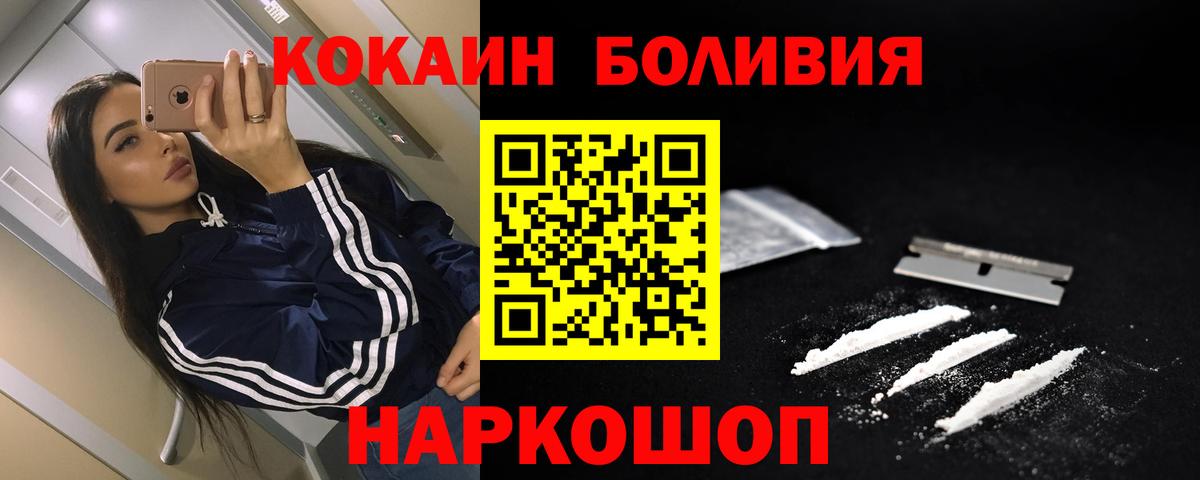 Кокаин 99% Саратов