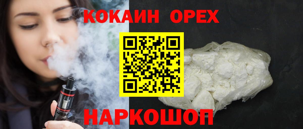 Cocaine Fish Scale  Вход с VPN  Саратов  Кокаин Колумбийский 