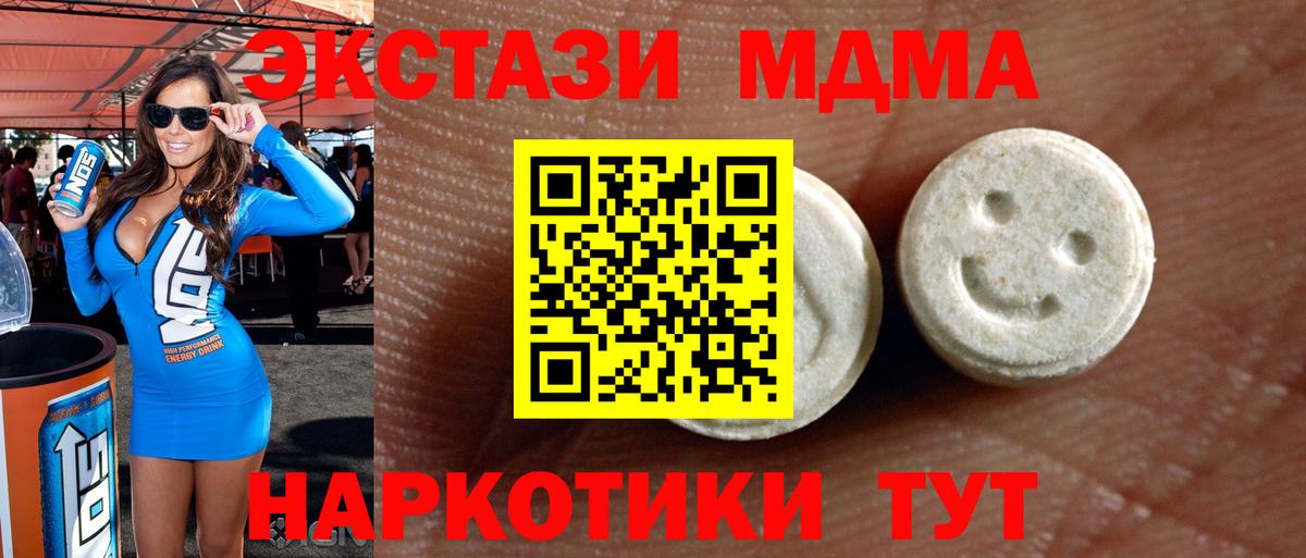 Ecstasy 250 мг Саратов