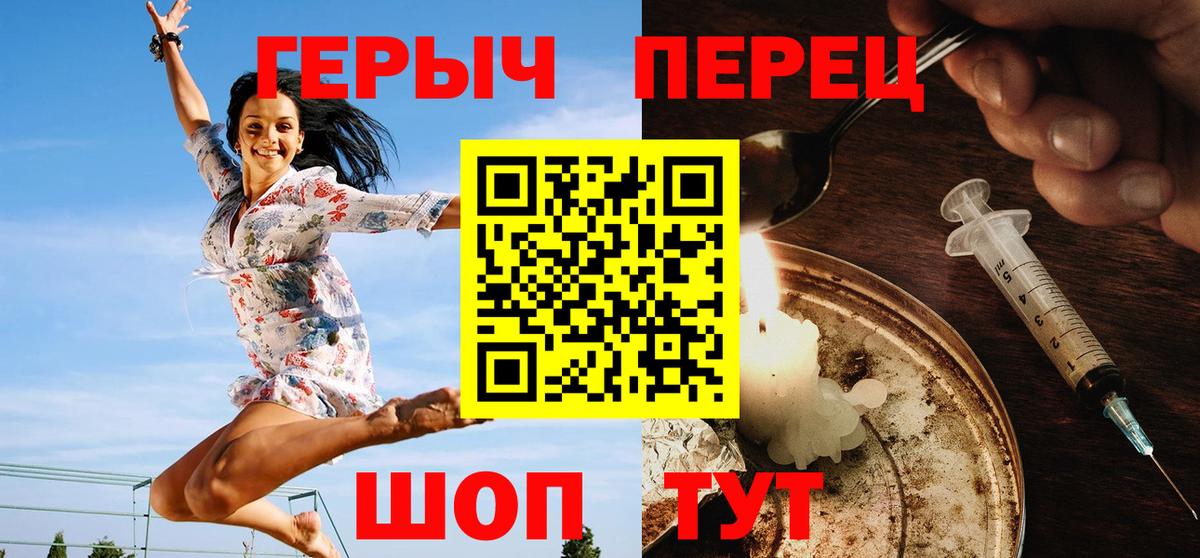 Саратов  Героин  Вход с VPN  Героин афганец 