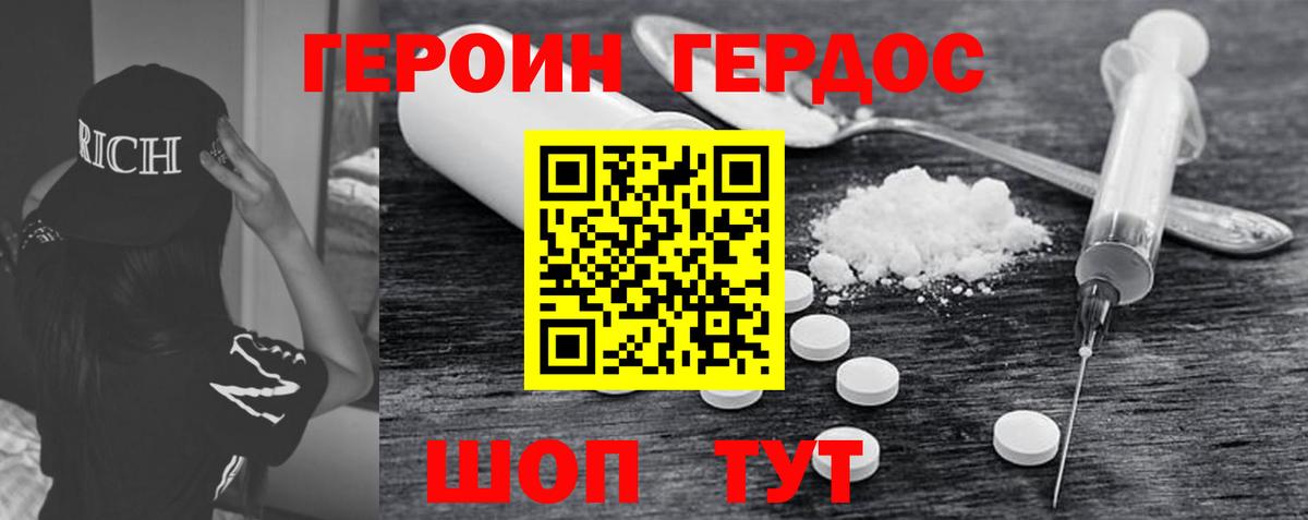 Героин афганец Саратов
