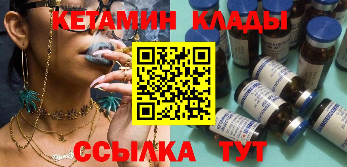 маркетплейс состав  Вход с VPN  Саратов  КЕТАМИН ketamine  Кетамин ketamine 