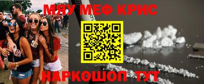 мефедрон мука Бузулук