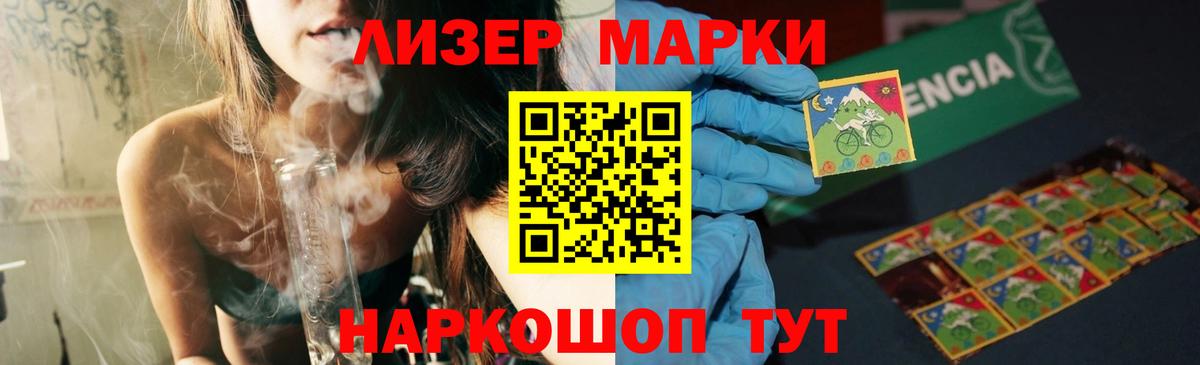 LSD-25 экстази кислота Саратов