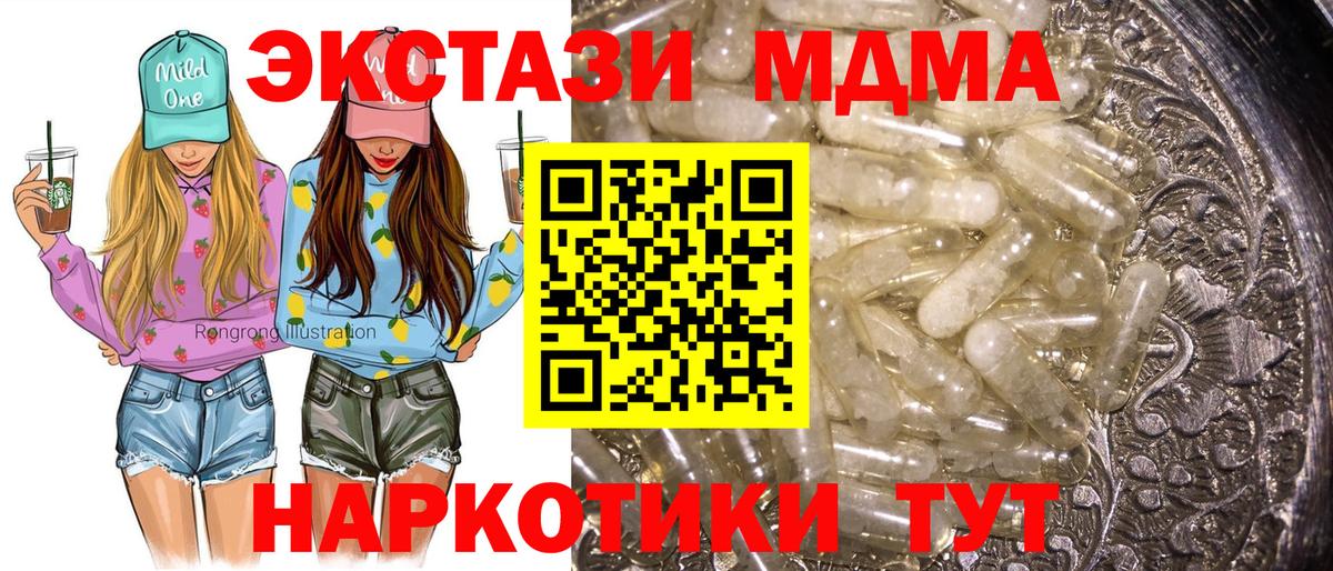 Саратов  МДМА кристаллы  MDMA VHQ  Вход с VPN 