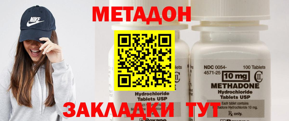 МЕТАДОН methadone  ссылка на мегу как зайти  Саратов  Вход с VPN  Метадон methadone 