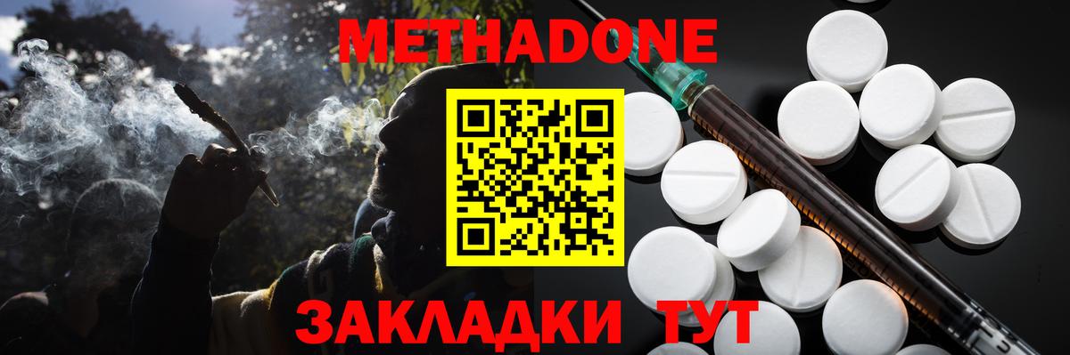 Метадон VHQ Саратов