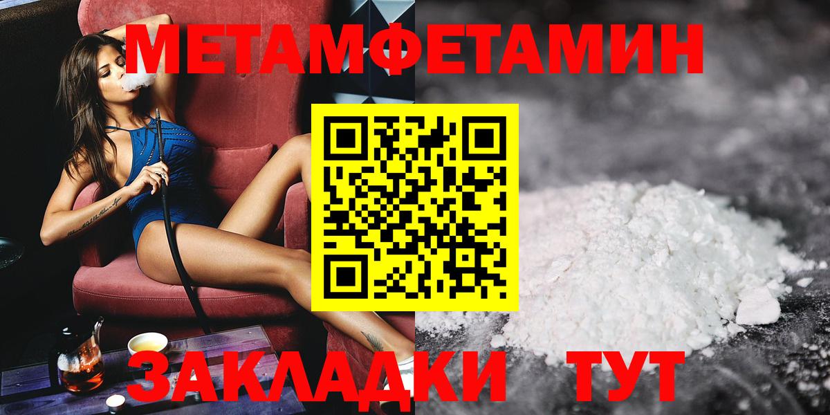Саратов  МЕТАМФЕТАМИН кристалл  Вход с VPN 