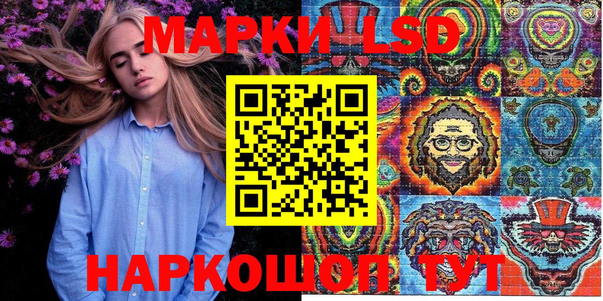 Наркотические марки 1,8мг Саратов