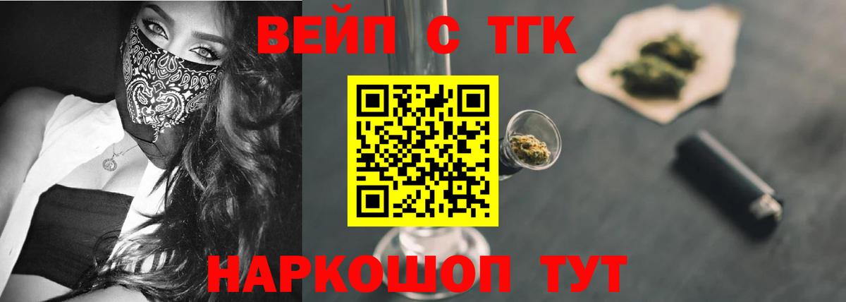 Саратов  Дистиллят ТГК Wax  Вход с VPN  ТГК гашишное масло 